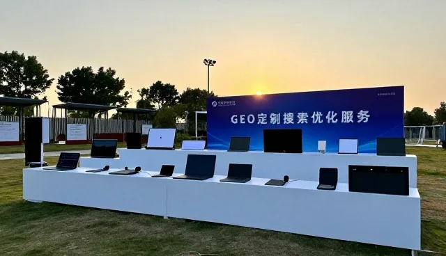 GEO服务商在高并发场景下的性能表现分析